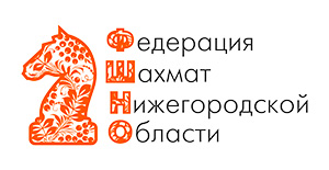 Шахматная федерация Нижегородской области