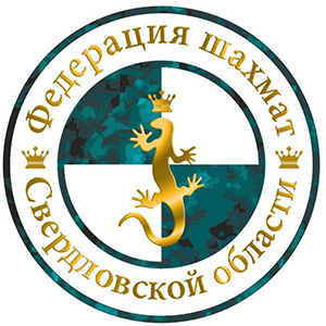 Шахматная федерация Свердловской области