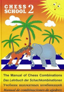 The Manual Of Chess Combinations
